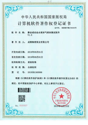 計算機軟件著作權(quán)登記證書-3
